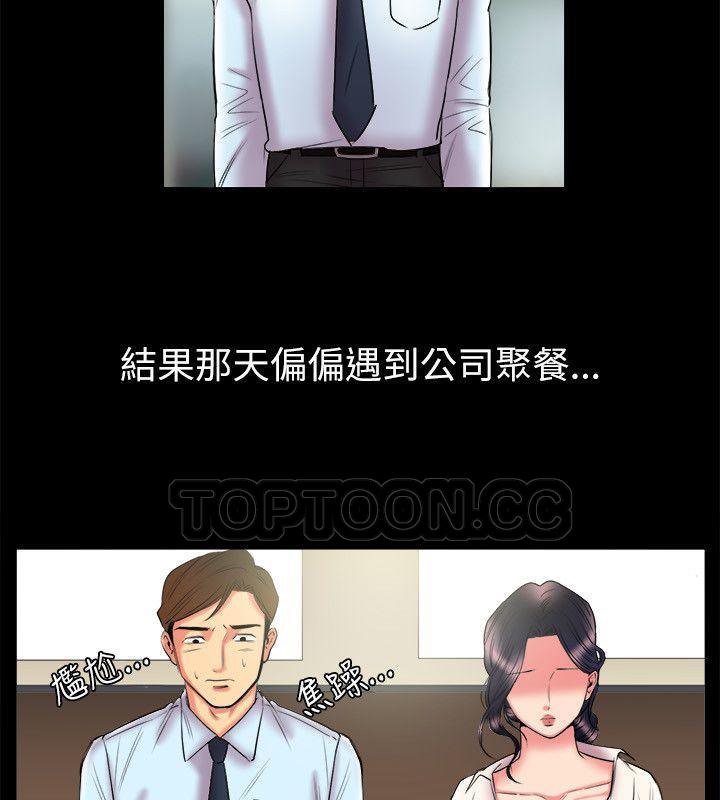 第89话-亲爱的,我劈腿了-AA MEDIA（第24张）