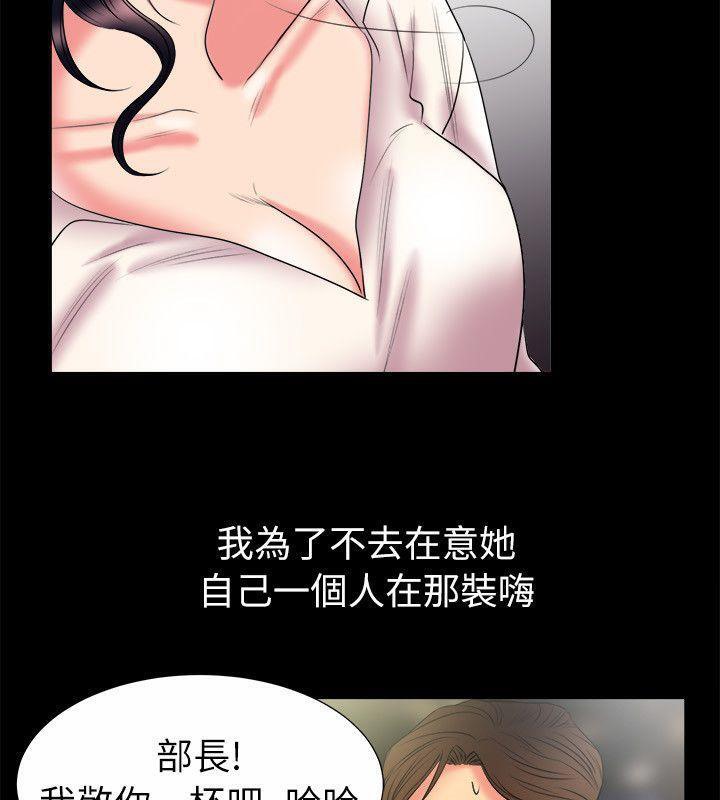 第89话-亲爱的,我劈腿了-AA MEDIA（第26张）