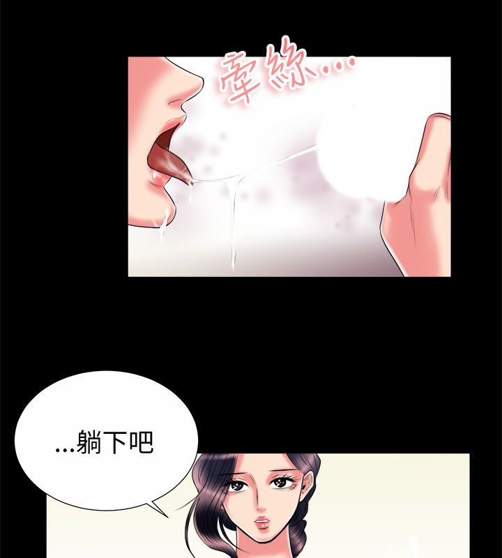 第90话-亲爱的,我劈腿了-AA MEDIA（第10张）