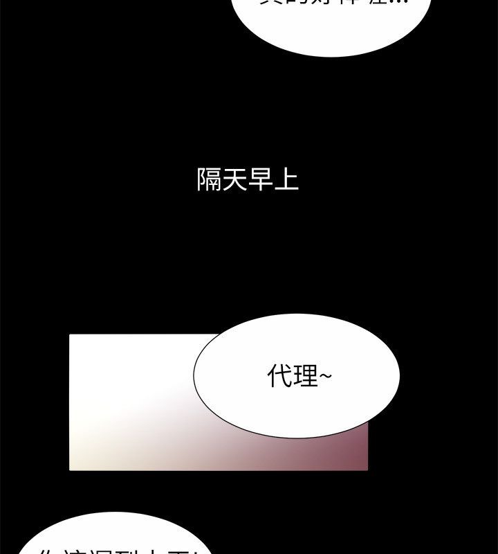 第90话-亲爱的,我劈腿了-AA MEDIA（第23张）