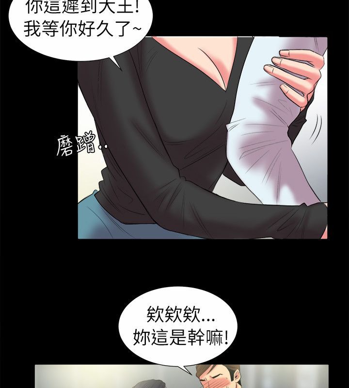 第90话-亲爱的,我劈腿了-AA MEDIA（第24张）