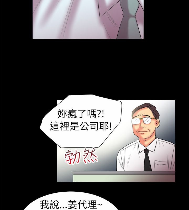 第90话-亲爱的,我劈腿了-AA MEDIA（第26张）