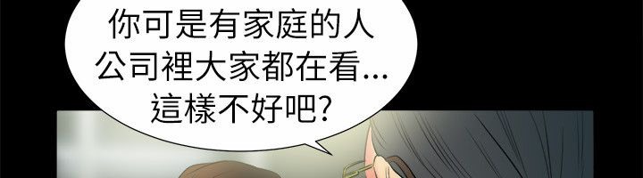 第90话-亲爱的,我劈腿了-AA MEDIA（第27张）
