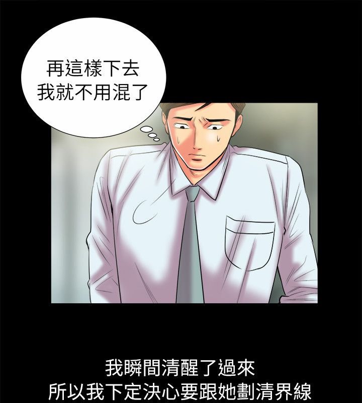 第90话-亲爱的,我劈腿了-AA MEDIA（第29张）