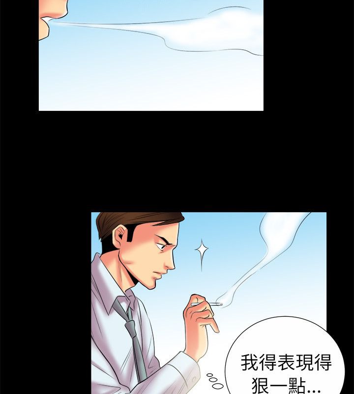 第90话-亲爱的,我劈腿了-AA MEDIA（第31张）
