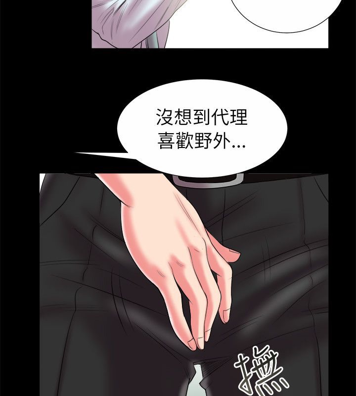 第90话-亲爱的,我劈腿了-AA MEDIA（第32张）
