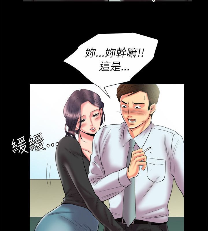 第90话-亲爱的,我劈腿了-AA MEDIA（第33张）
