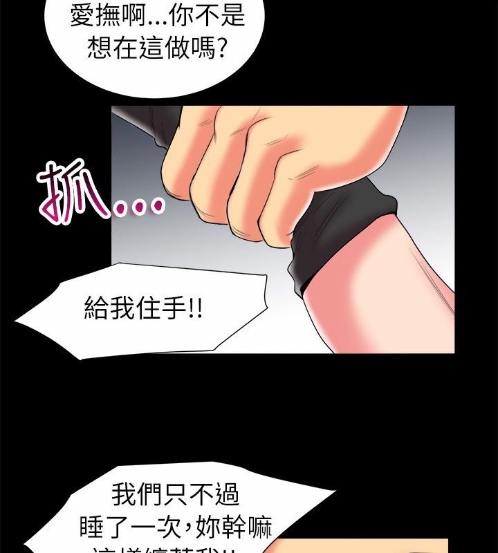 第90话-亲爱的,我劈腿了-AA MEDIA（第35张）