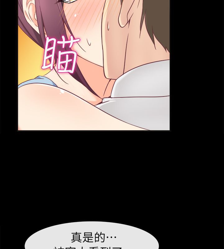 第91话-亲爱的,我劈腿了-AA MEDIA（第12张）