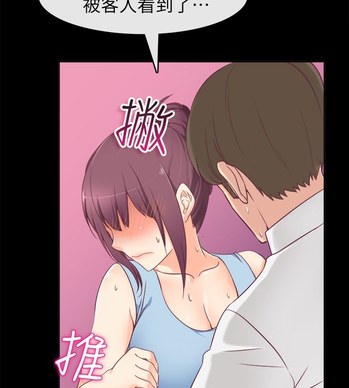 第91话-亲爱的,我劈腿了-AA MEDIA（第13张）