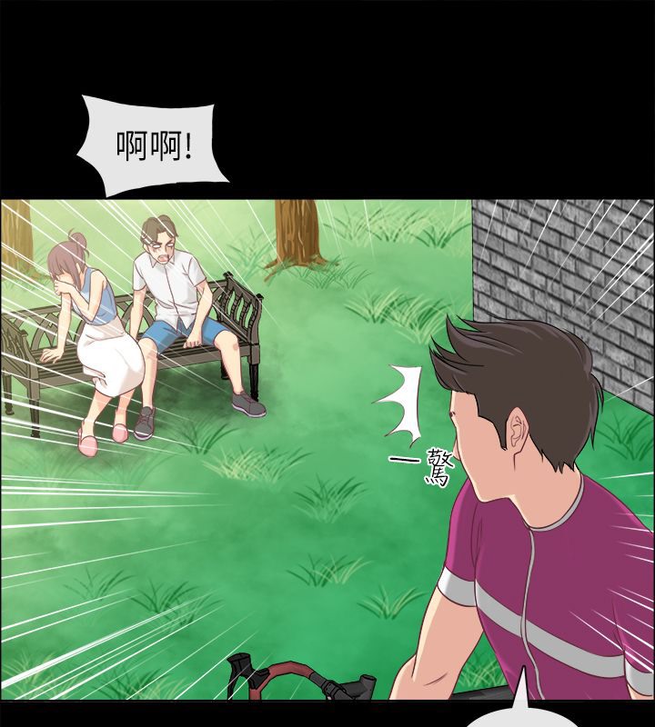 第91话-亲爱的,我劈腿了-AA MEDIA（第15张）