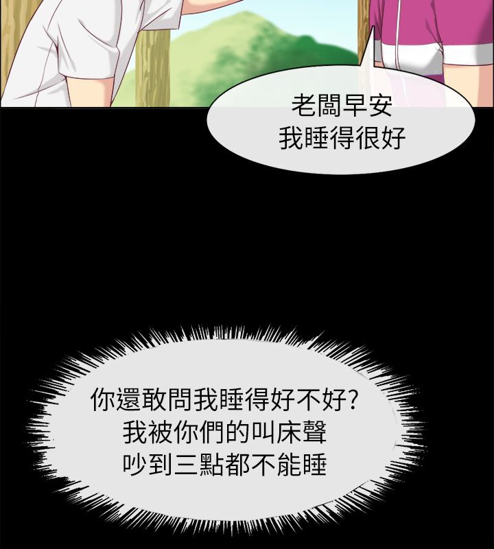 第91话-亲爱的,我劈腿了-AA MEDIA（第17张）