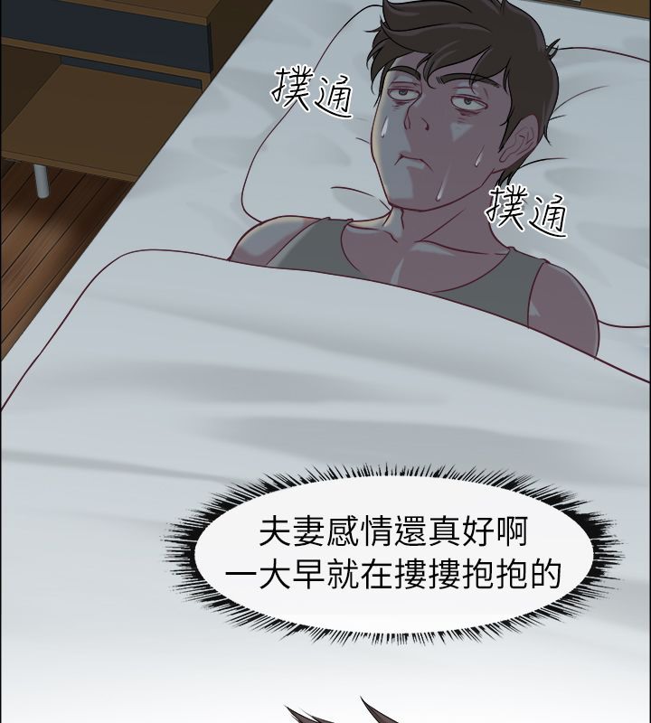 第91话-亲爱的,我劈腿了-AA MEDIA（第19张）