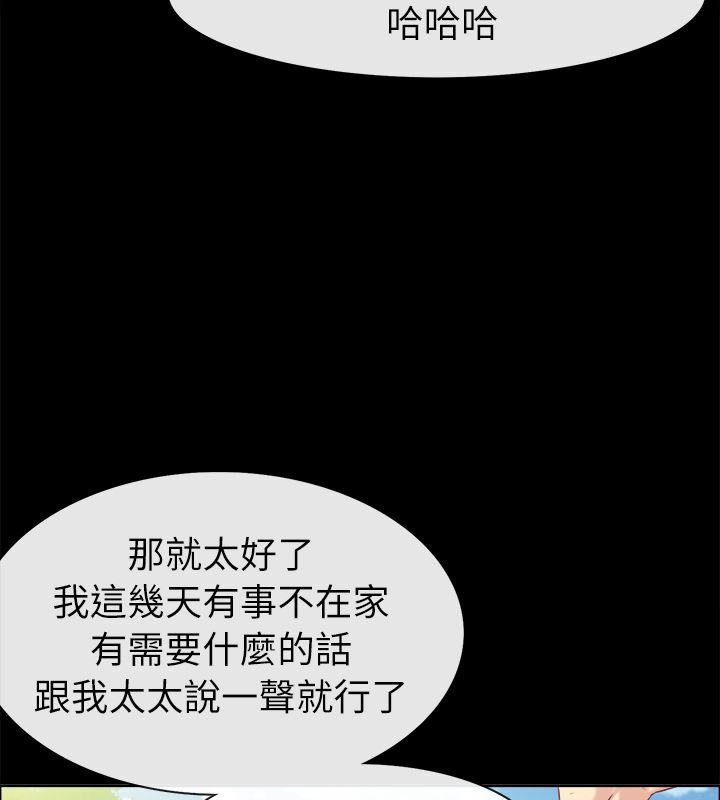 第91话-亲爱的,我劈腿了-AA MEDIA（第21张）