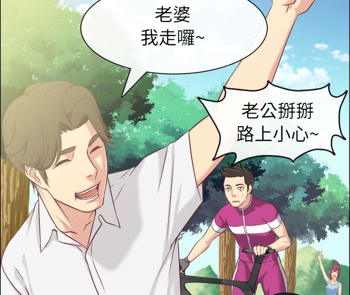 第91话-亲爱的,我劈腿了-AA MEDIA（第22张）