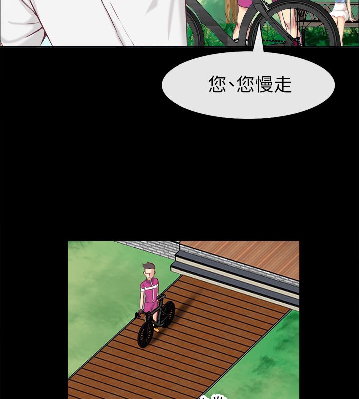 第91话-亲爱的,我劈腿了-AA MEDIA（第23张）
