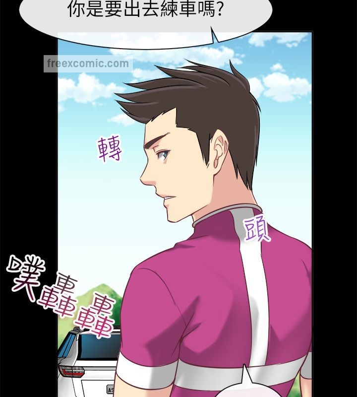 第91话-亲爱的,我劈腿了-AA MEDIA（第25张）