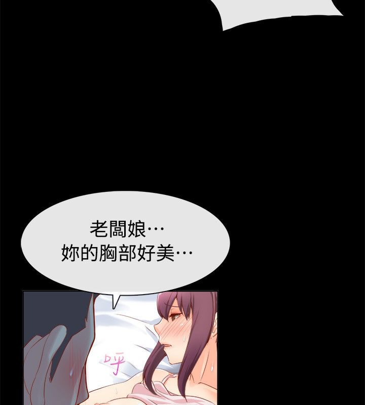 第92话-亲爱的,我劈腿了-AA MEDIA（第19张）