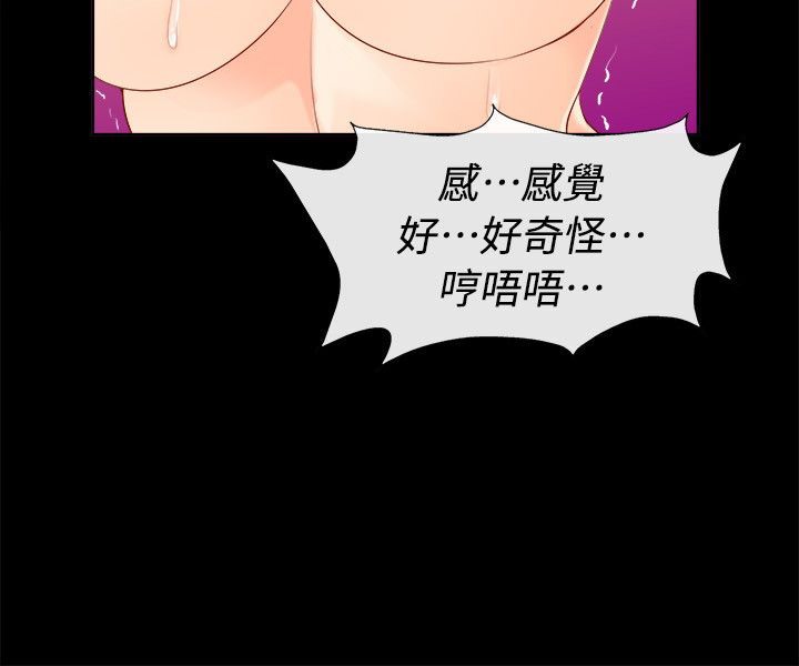 第92话-亲爱的,我劈腿了-AA MEDIA（第28张）