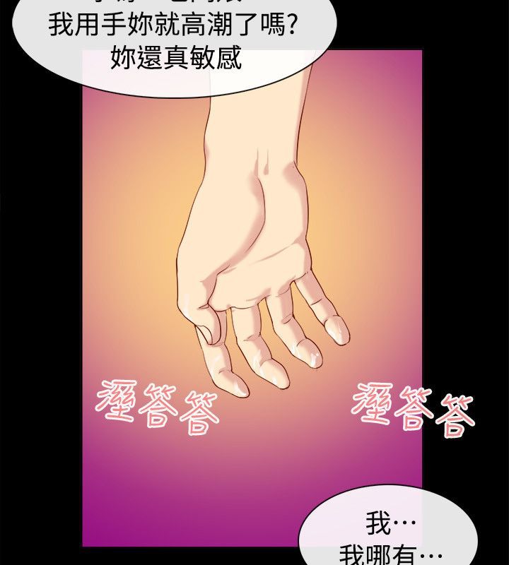 第92话-亲爱的,我劈腿了-AA MEDIA（第32张）