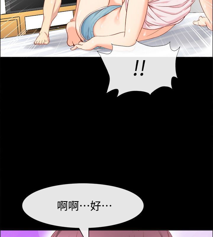 第92话-亲爱的,我劈腿了-AA MEDIA（第37张）