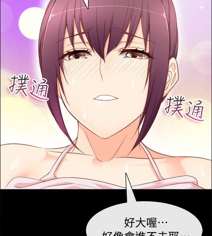第92话-亲爱的,我劈腿了-AA MEDIA（第38张）