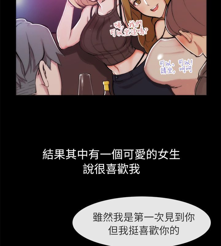 第93话-亲爱的,我劈腿了-AA MEDIA（第5张）