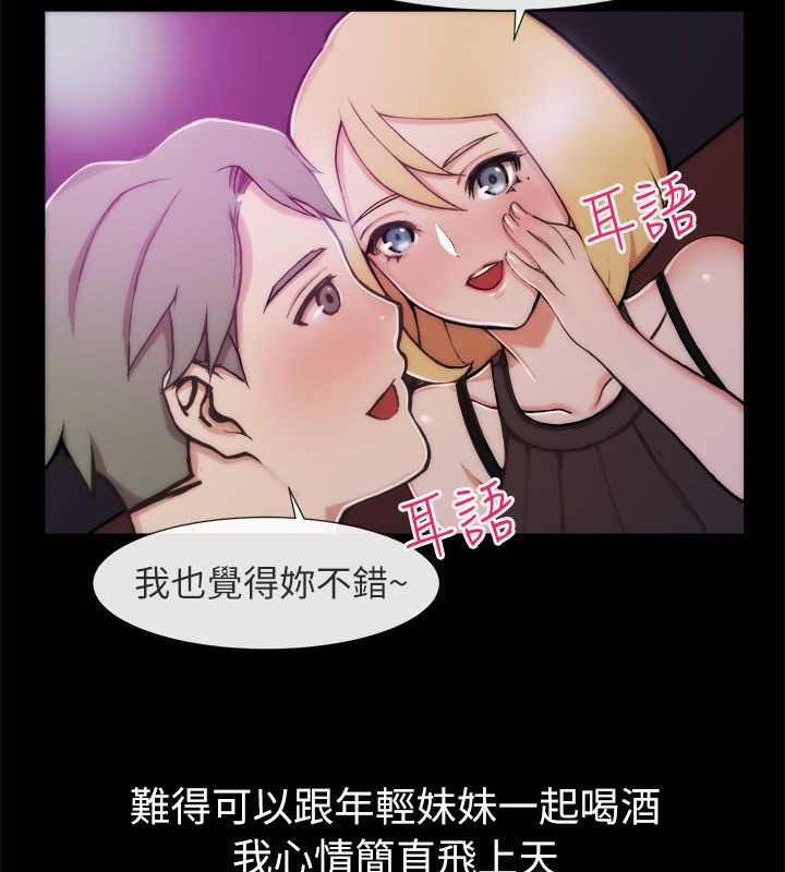 第93话-亲爱的,我劈腿了-AA MEDIA（第6张）