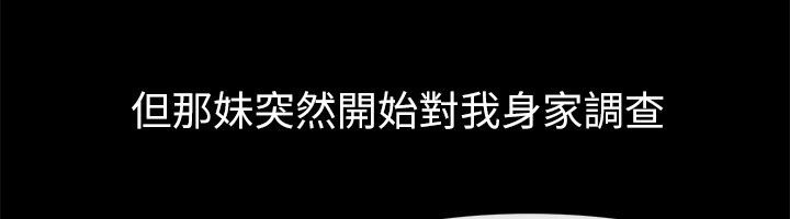 第93话-亲爱的,我劈腿了-AA MEDIA（第8张）