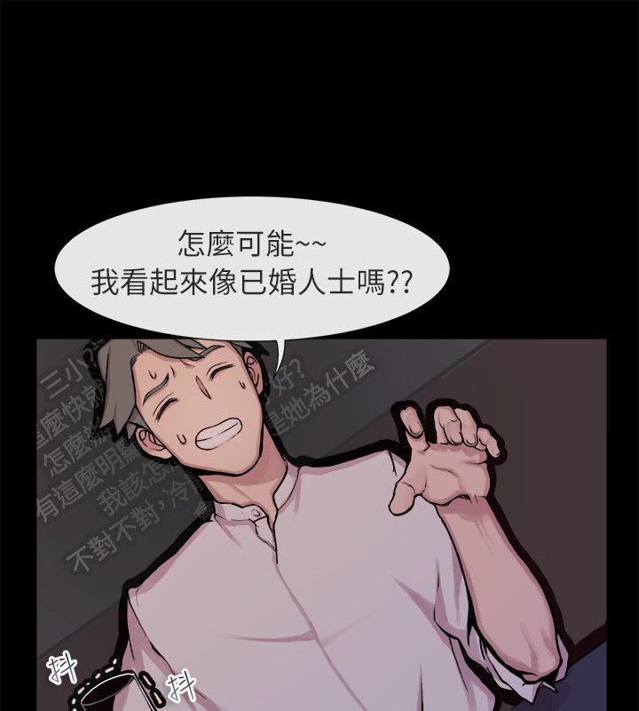 第93话-亲爱的,我劈腿了-AA MEDIA（第10张）