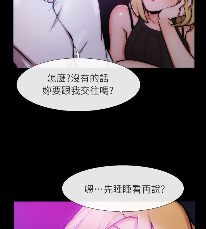 第93话-亲爱的,我劈腿了-AA MEDIA（第12张）