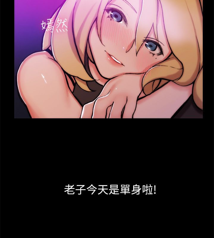 第93话-亲爱的,我劈腿了-AA MEDIA（第13张）