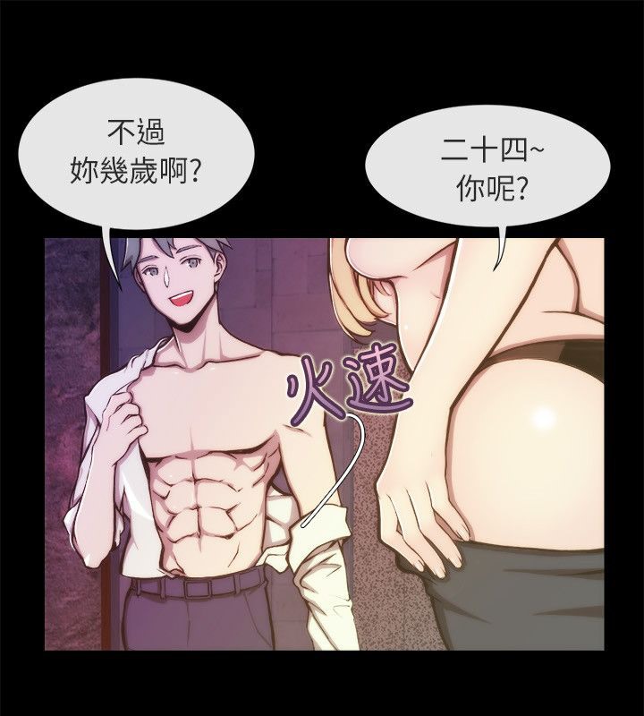 第93话-亲爱的,我劈腿了-AA MEDIA（第17张）