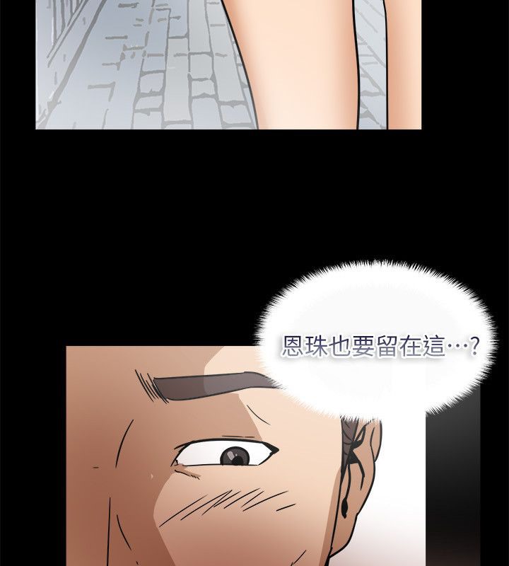 第95话-亲爱的,我劈腿了-AA MEDIA（第12张）