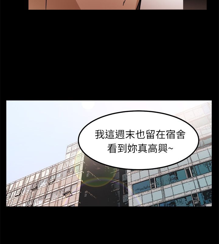 第95话-亲爱的,我劈腿了-AA MEDIA（第13张）