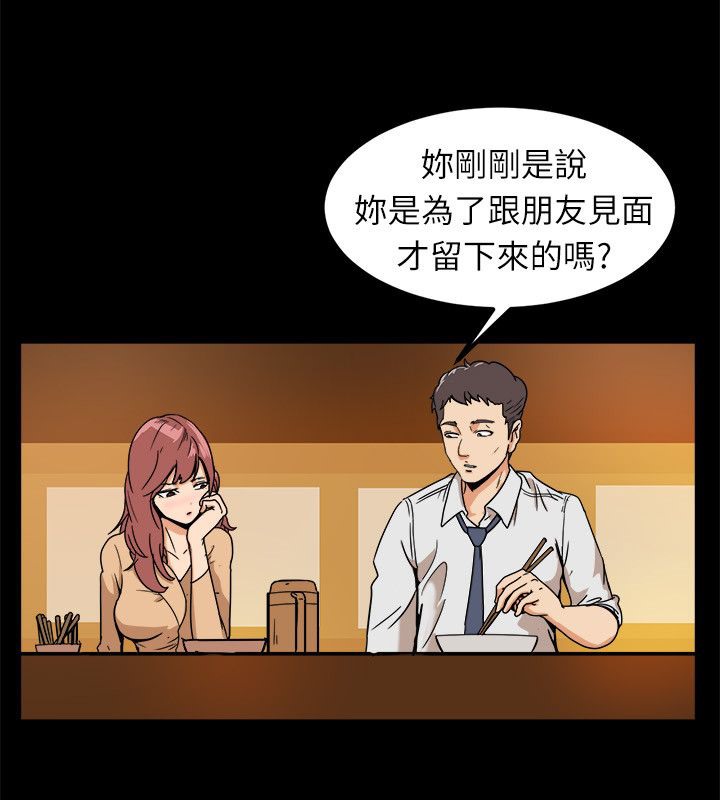 第95话-亲爱的,我劈腿了-AA MEDIA（第15张）