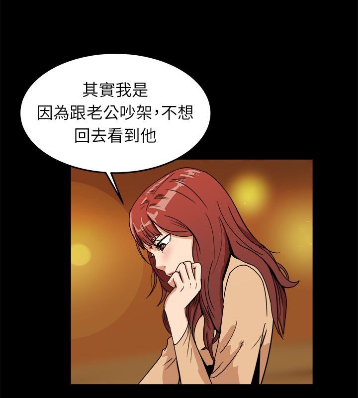 第95话-亲爱的,我劈腿了-AA MEDIA（第16张）