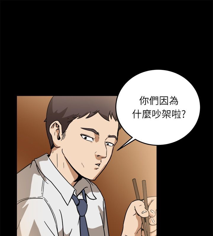 第95话-亲爱的,我劈腿了-AA MEDIA（第18张）