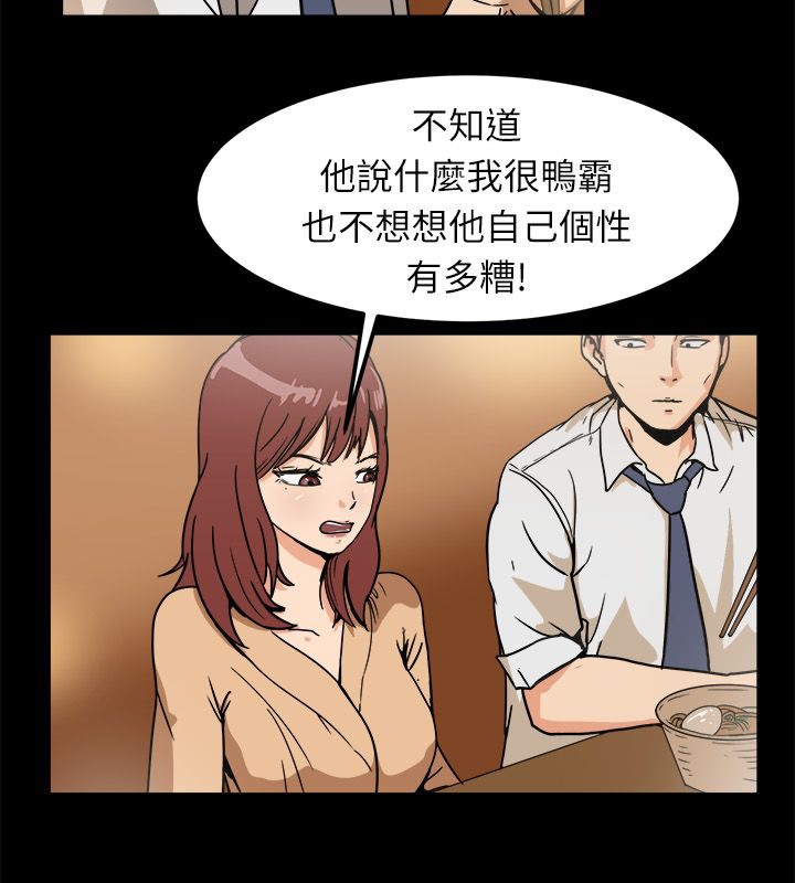 第95话-亲爱的,我劈腿了-AA MEDIA（第19张）