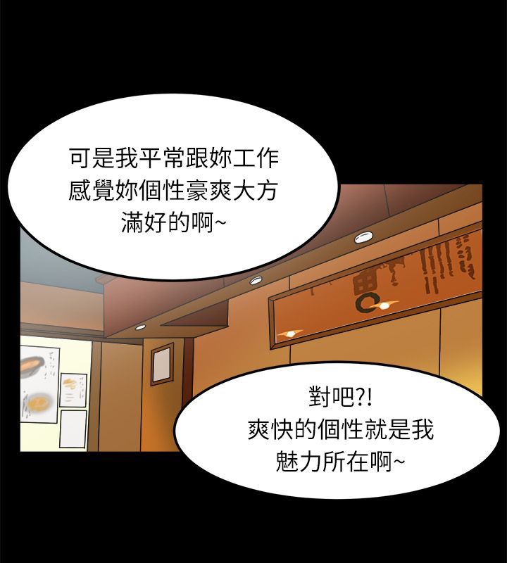 第95话-亲爱的,我劈腿了-AA MEDIA（第20张）