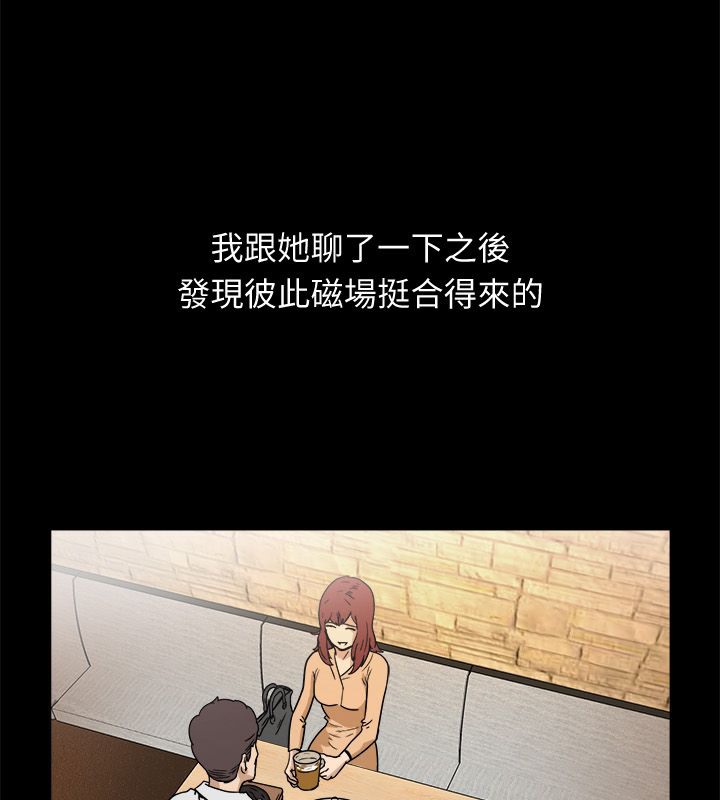 第95话-亲爱的,我劈腿了-AA MEDIA（第21张）