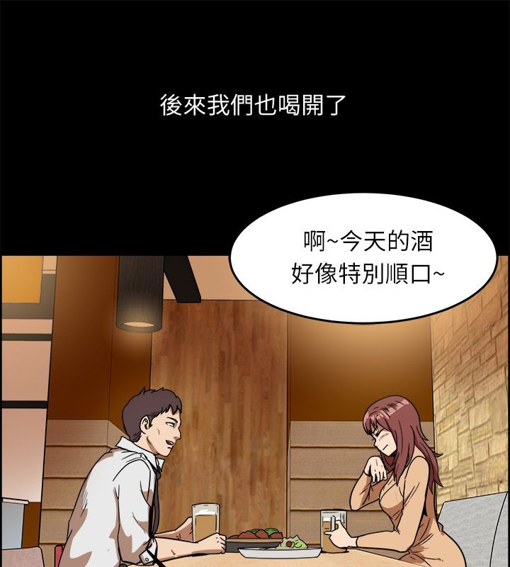 第95话-亲爱的,我劈腿了-AA MEDIA（第23张）