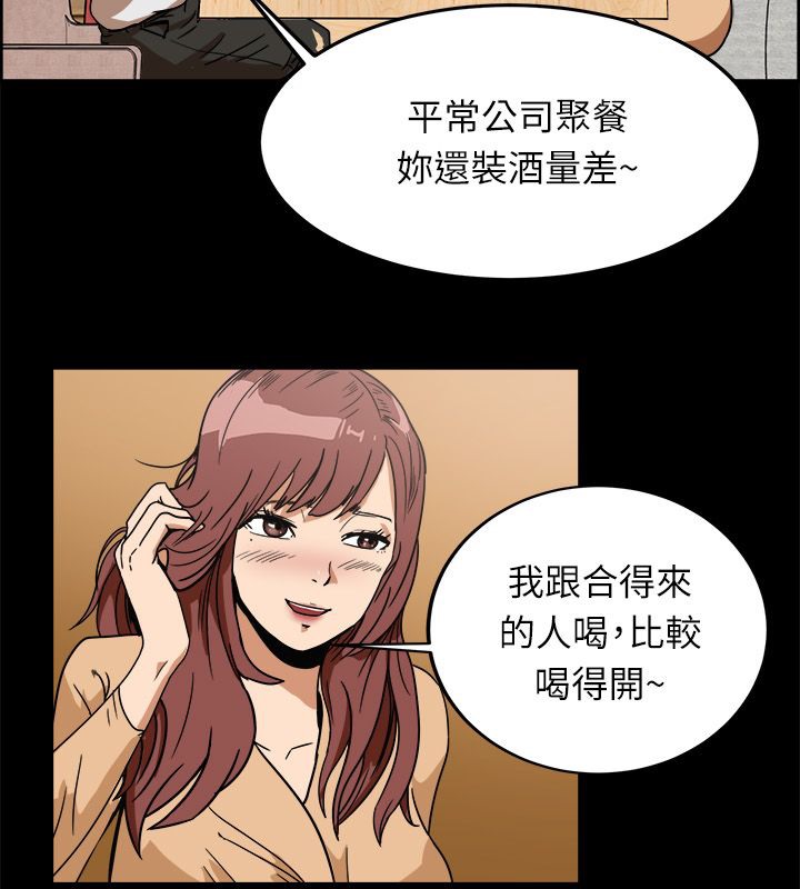 第95话-亲爱的,我劈腿了-AA MEDIA（第24张）