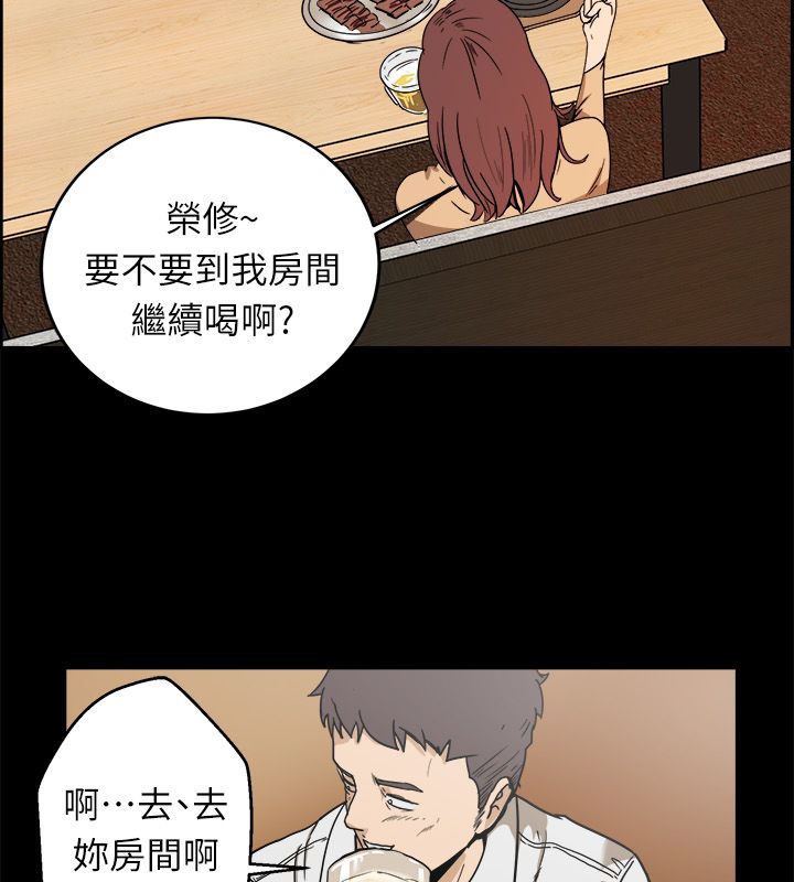 第95话-亲爱的,我劈腿了-AA MEDIA（第26张）