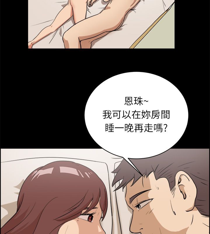 第96话-亲爱的,我劈腿了-AA MEDIA（第21张）