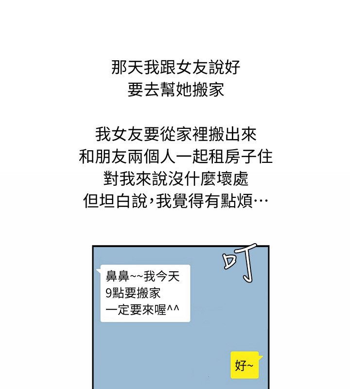 第97话-亲爱的,我劈腿了-AA MEDIA（第4张）