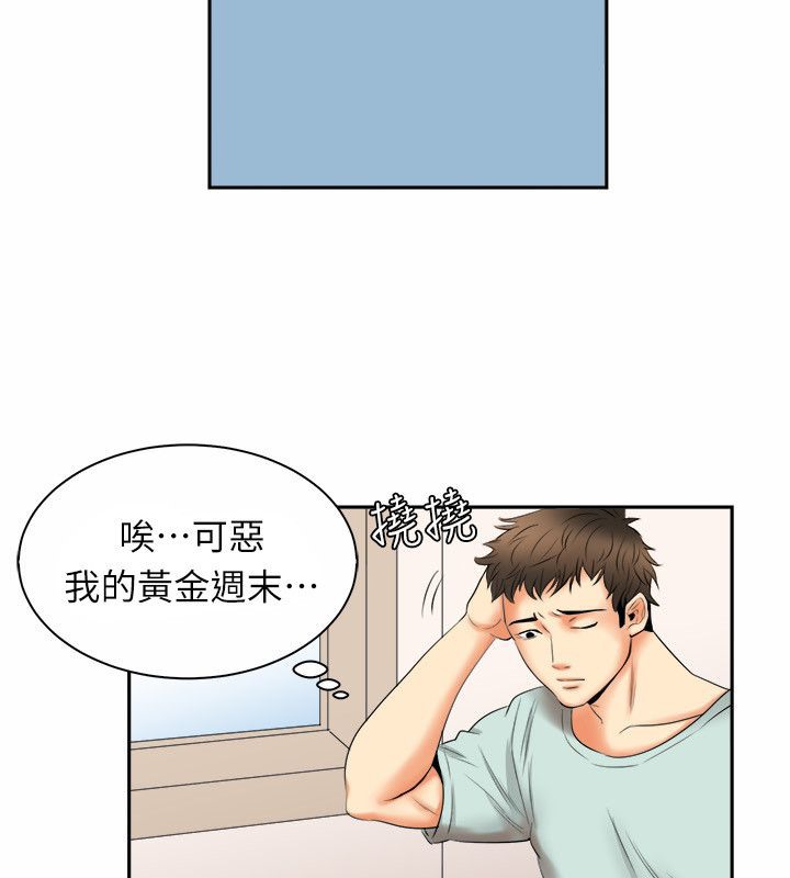 第97话-亲爱的,我劈腿了-AA MEDIA（第5张）