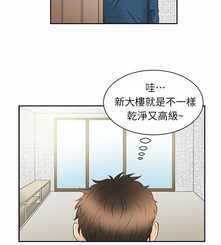 第97话-亲爱的,我劈腿了-AA MEDIA（第7张）