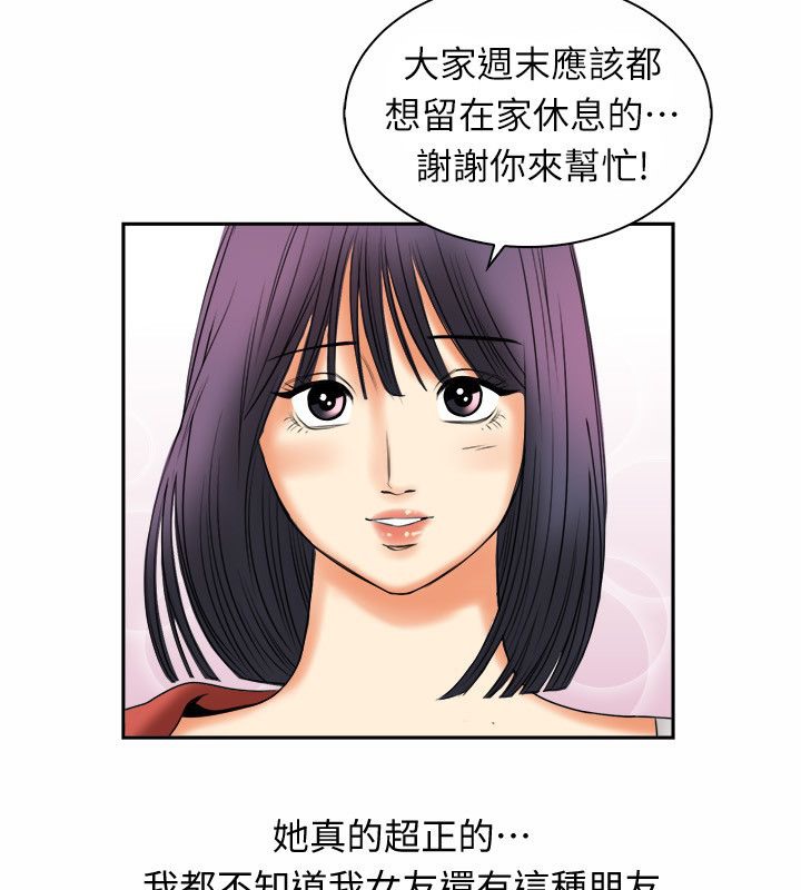 第97话-亲爱的,我劈腿了-AA MEDIA（第13张）