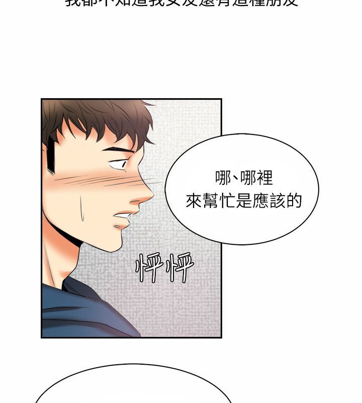 第97话-亲爱的,我劈腿了-AA MEDIA（第14张）